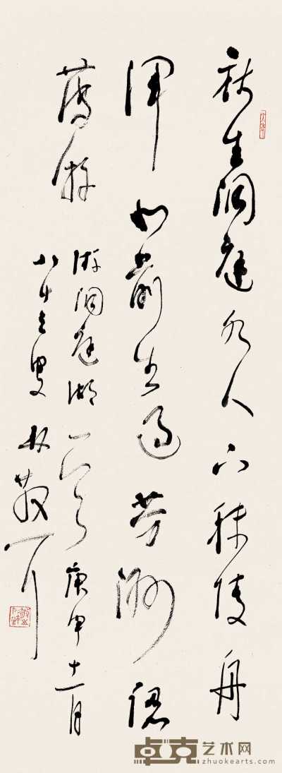 林散之 1980年作 草书自作诗一首 立轴 96.5×35.5cm